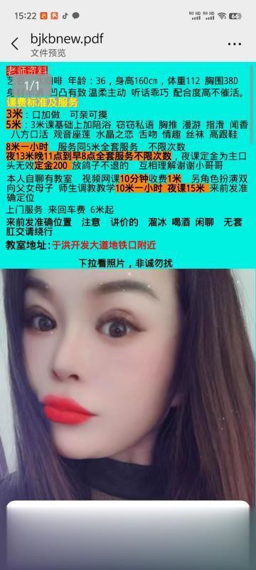 辽宁-沈阳开发大道大胸熟女-1.jpg